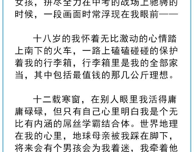 寻人启事 | @陛上眼--第133话