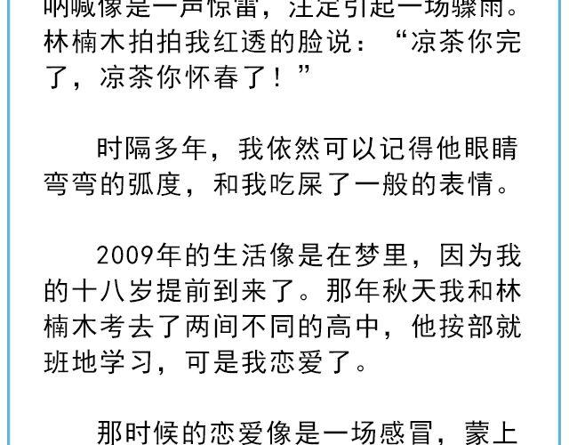 寻人启事 | @陛上眼--第133话