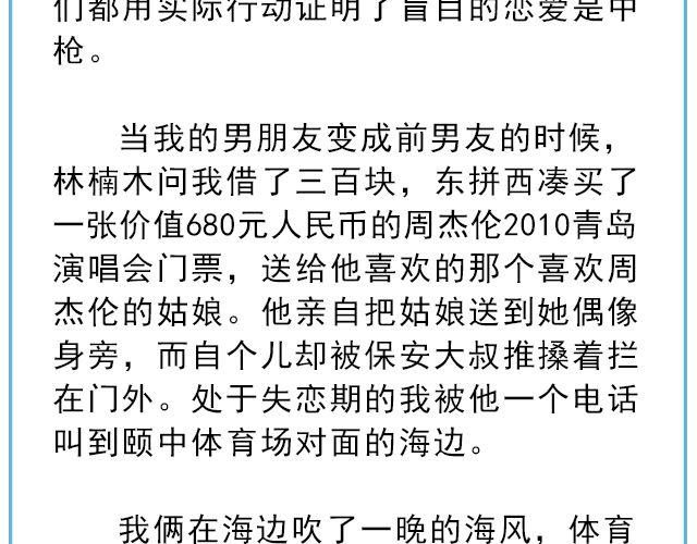 寻人启事 | @陛上眼--第133话