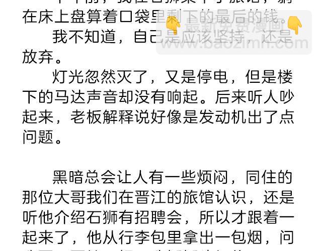 轻文字 - 我什么都怕，唯一不怕的是挫折 | @小川叔 - 4