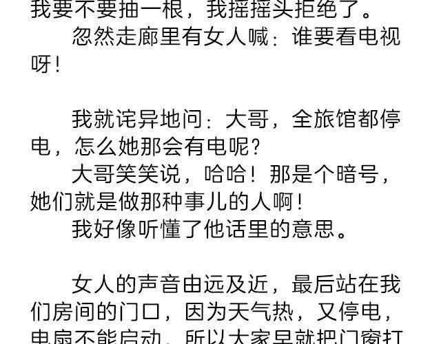 轻文字 - 我什么都怕，唯一不怕的是挫折 | @小川叔 - 5