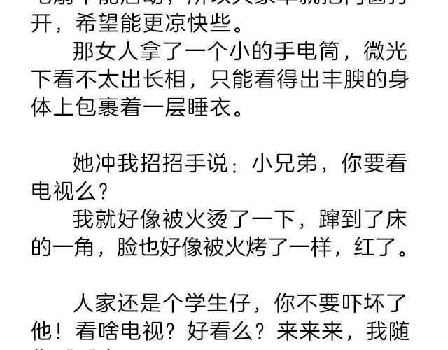 我什么都怕，唯一不怕的是挫折 | @小川叔-第135话