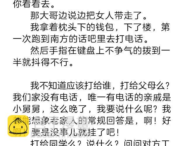 我什么都怕，唯一不怕的是挫折 | @小川叔-第135话