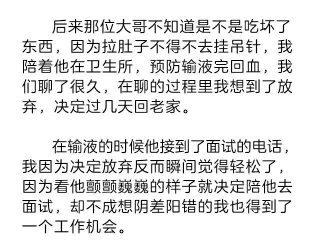 我什么都怕，唯一不怕的是挫折 | @小川叔-第135话