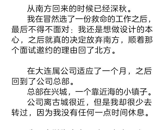 我什么都怕，唯一不怕的是挫折 | @小川叔-第135话