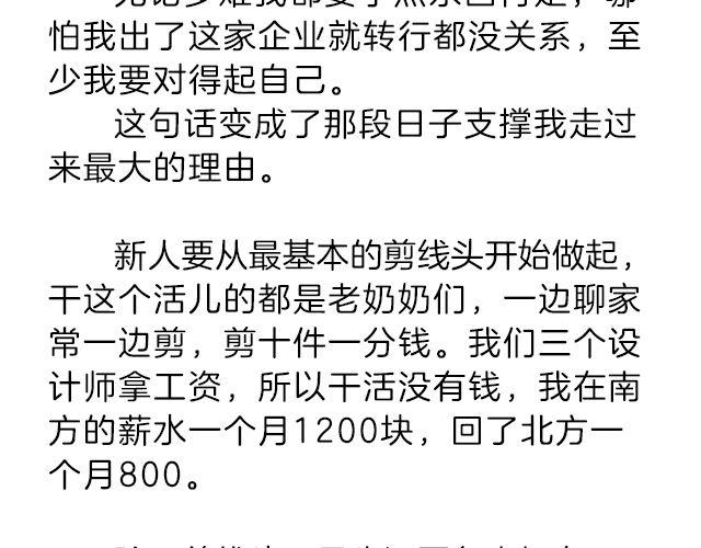 我什么都怕，唯一不怕的是挫折 | @小川叔-第135话