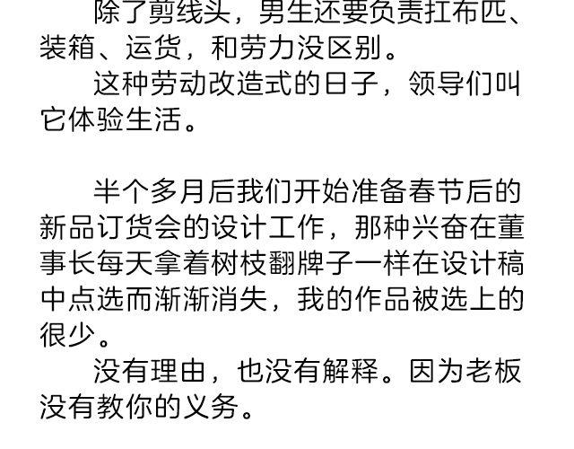 我什么都怕，唯一不怕的是挫折 | @小川叔-第135话