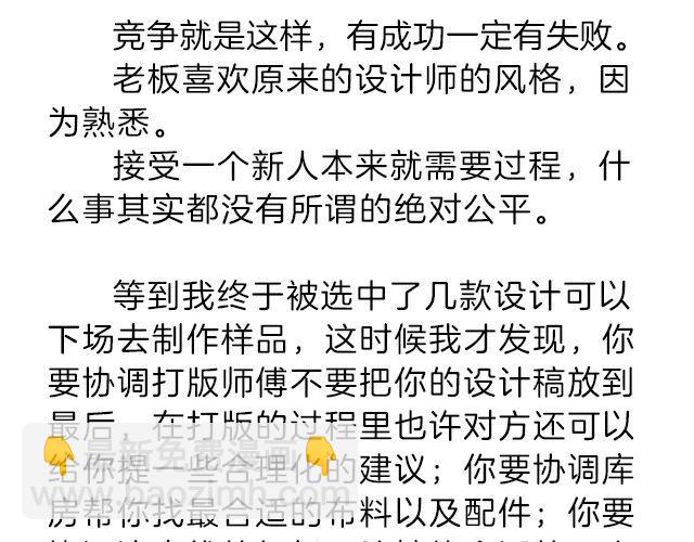 我什么都怕，唯一不怕的是挫折 | @小川叔-第135话