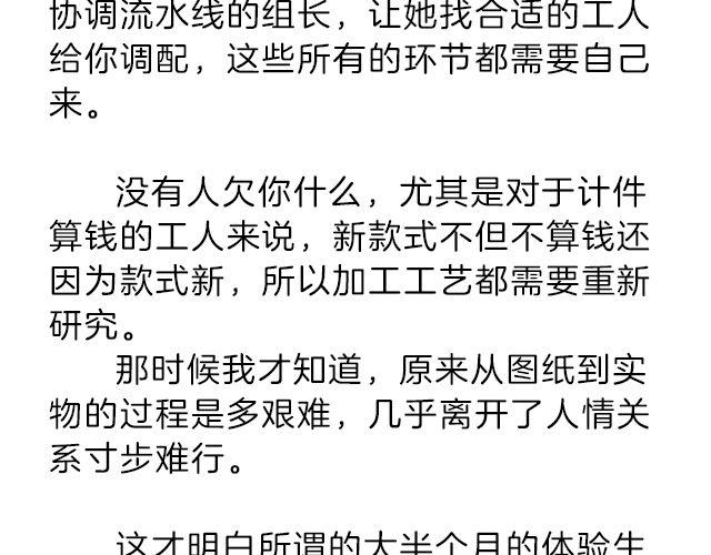 我什么都怕，唯一不怕的是挫折 | @小川叔-第135话