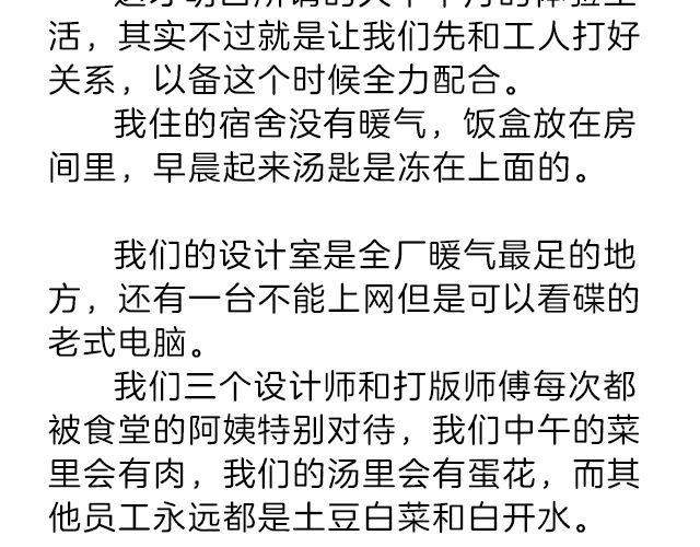 轻文字 - 我什么都怕，唯一不怕的是挫折 | @小川叔 - 4