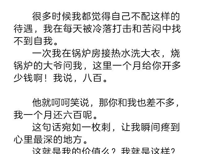 轻文字 - 我什么都怕，唯一不怕的是挫折 | @小川叔 - 5