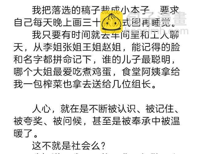 轻文字 - 我什么都怕，唯一不怕的是挫折 | @小川叔 - 2