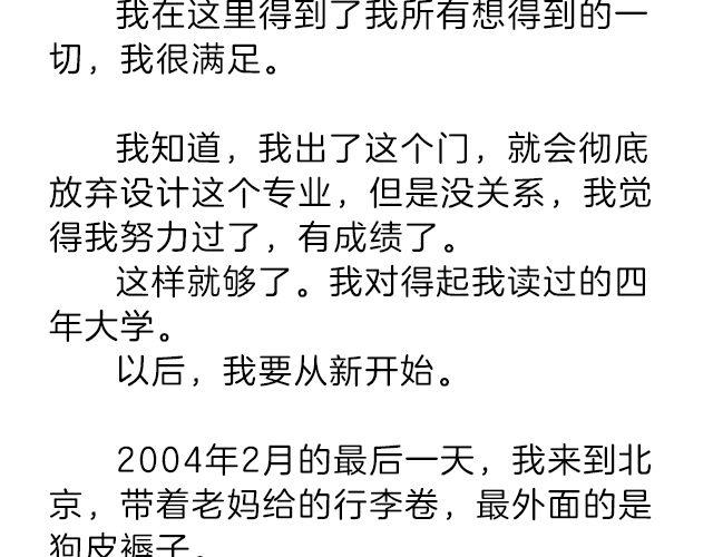 我什么都怕，唯一不怕的是挫折 | @小川叔-第135话