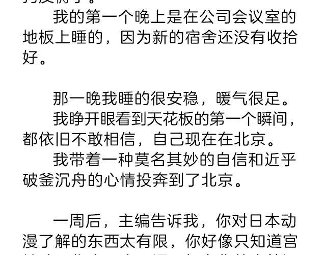 我什么都怕，唯一不怕的是挫折 | @小川叔-第135话