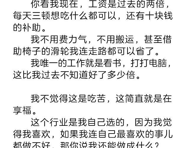 我什么都怕，唯一不怕的是挫折 | @小川叔-第135话