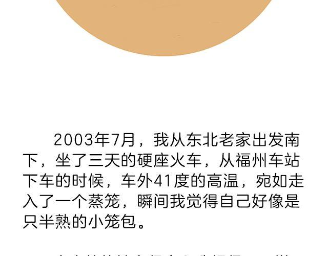 我什么都怕，唯一不怕的是挫折 | @小川叔-第135话