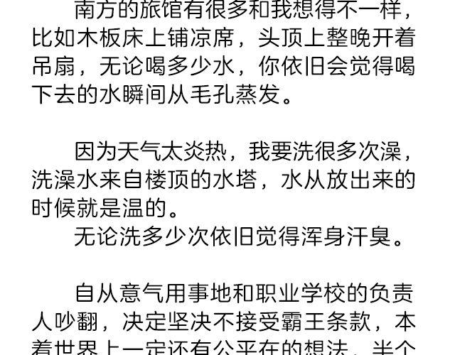我什么都怕，唯一不怕的是挫折 | @小川叔-第135话