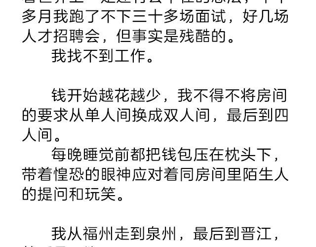 轻文字 - 我什么都怕，唯一不怕的是挫折 | @小川叔 - 6