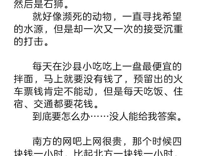 我什么都怕，唯一不怕的是挫折 | @小川叔-第135话