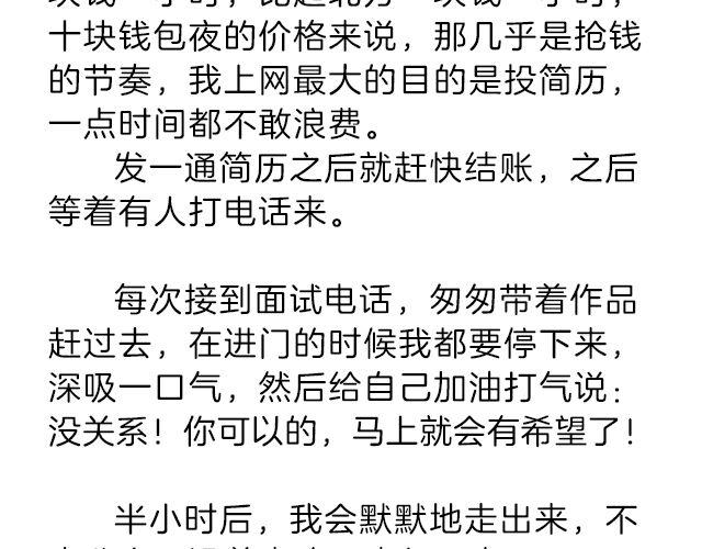 輕文字 - 我什麼都怕，唯一不怕的是挫折 | @小川叔 - 2