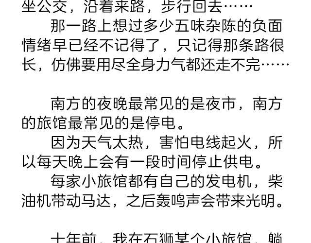 轻文字 - 我什么都怕，唯一不怕的是挫折 | @小川叔 - 3