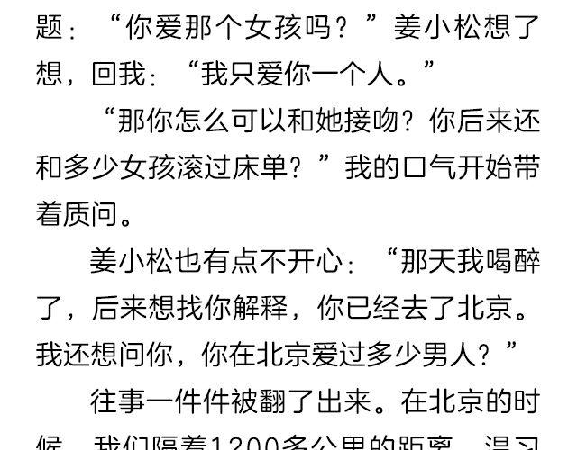 輕文字 - 愛情又不能溫故而知新 | @豬小淺 - 1