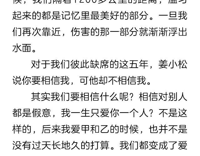 輕文字 - 愛情又不能溫故而知新 | @豬小淺 - 2