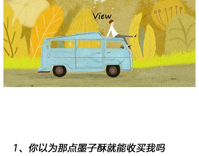 爱情又不能温故而知新 | @猪小浅-第137话