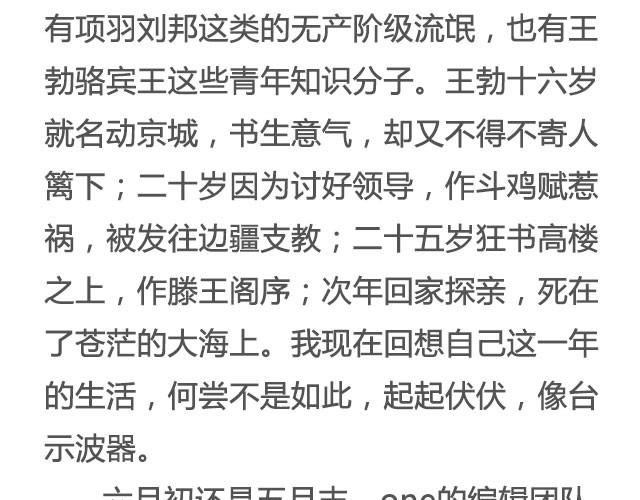 八百里少年，遗世而独立 | @叶小白的城-第15话