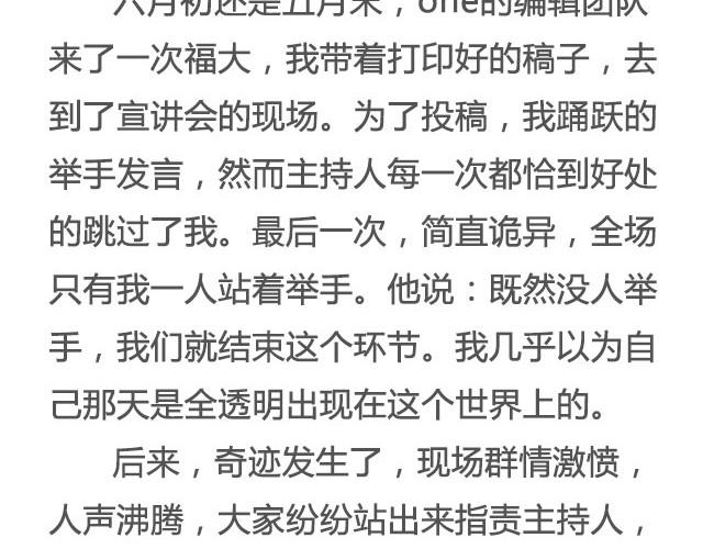 八百里少年，遗世而独立 | @叶小白的城-第15话