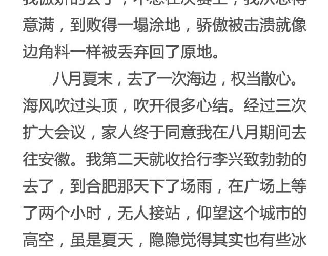 八百里少年，遗世而独立 | @叶小白的城-第15话