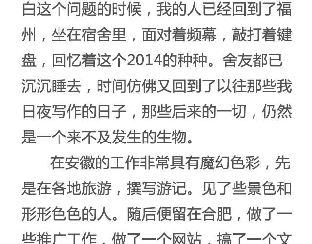 八百里少年，遗世而独立 | @叶小白的城-第15话