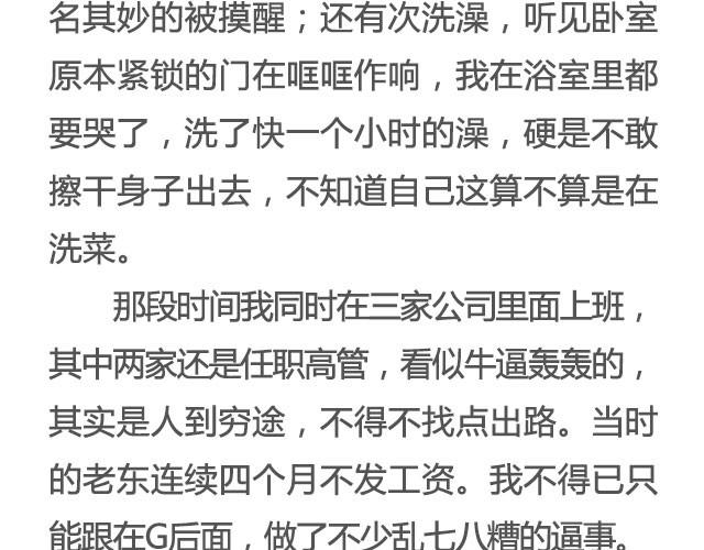 八百里少年，遗世而独立 | @叶小白的城-第15话