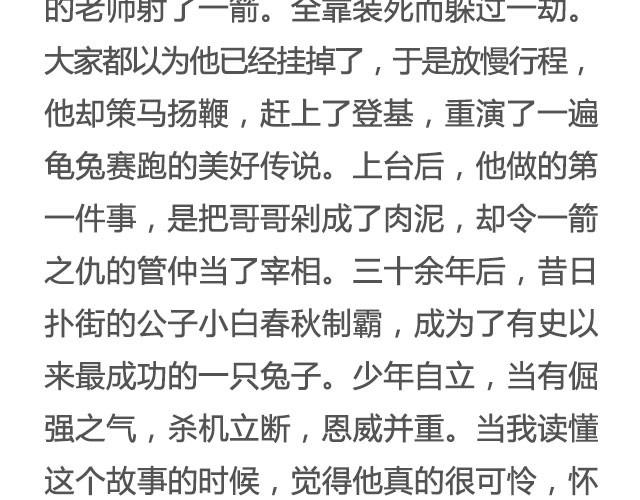 八百里少年，遗世而独立 | @叶小白的城-第15话