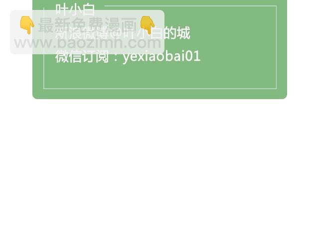 八百里少年，遗世而独立 | @叶小白的城-第15话