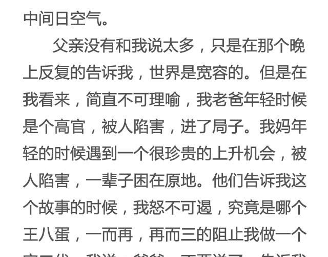 八百里少年，遗世而独立 | @叶小白的城-第15话