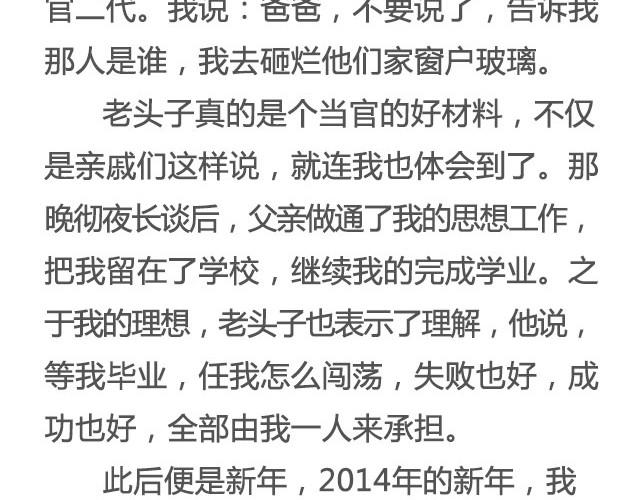 八百里少年，遗世而独立 | @叶小白的城-第15话