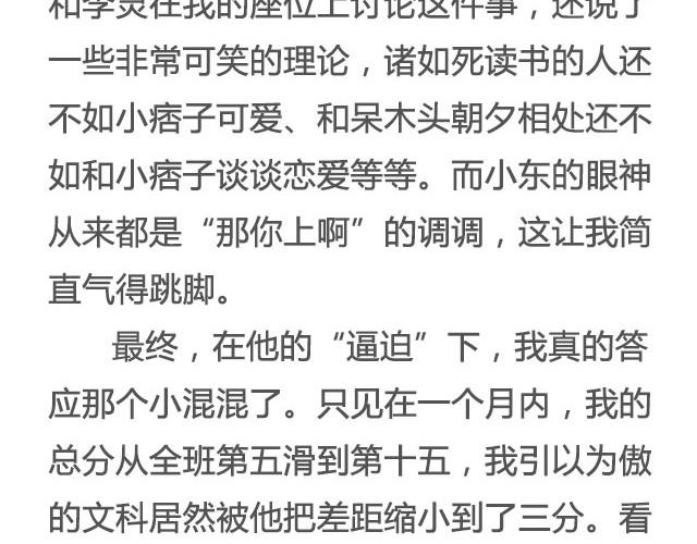 有些故事还没讲完那就算了吧 | @眼袋妹妹__-第17话