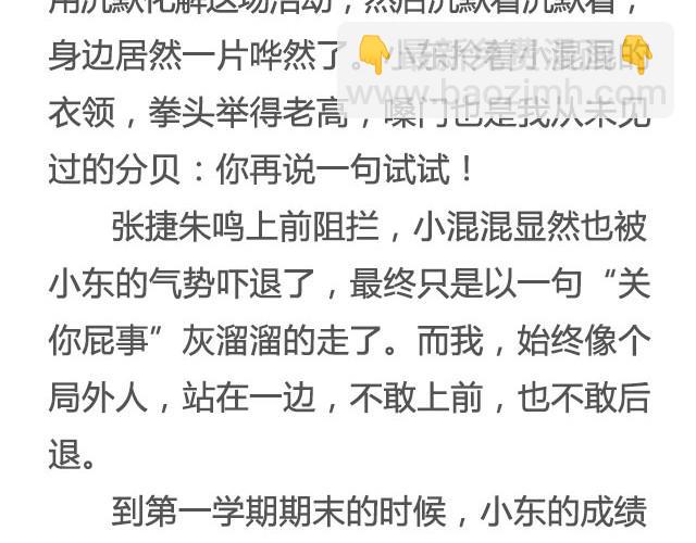 有些故事还没讲完那就算了吧 | @眼袋妹妹__-第17话