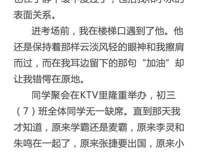 有些故事还没讲完那就算了吧 | @眼袋妹妹__-第17话