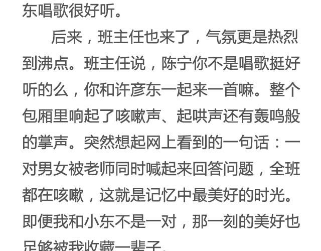 有些故事还没讲完那就算了吧 | @眼袋妹妹__-第17话