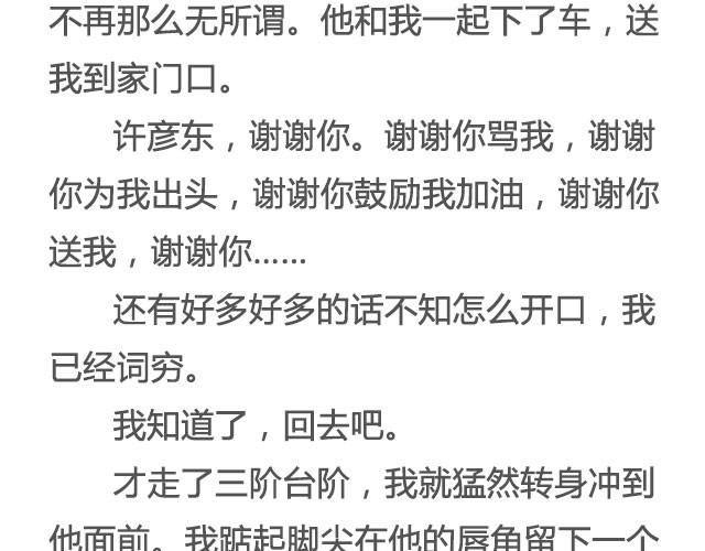 有些故事还没讲完那就算了吧 | @眼袋妹妹__-第17话