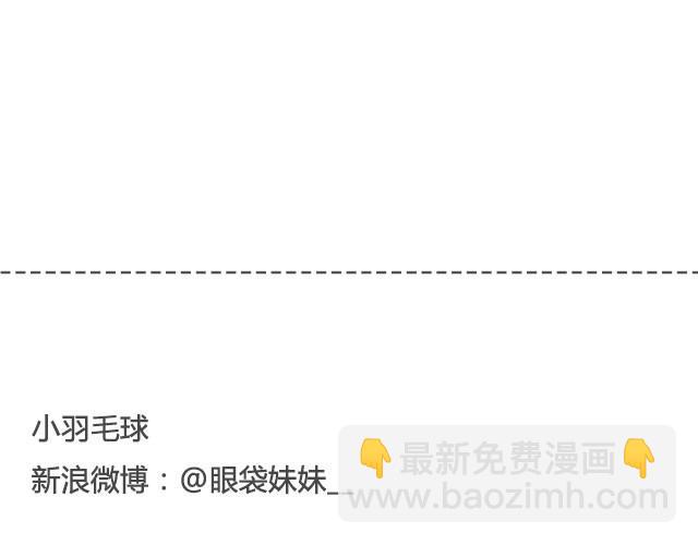 有些故事还没讲完那就算了吧 | @眼袋妹妹__-第17话