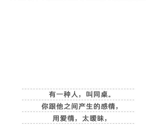 有些故事还没讲完那就算了吧 | @眼袋妹妹__-第17话