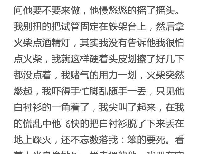 有些故事还没讲完那就算了吧 | @眼袋妹妹__-第17话