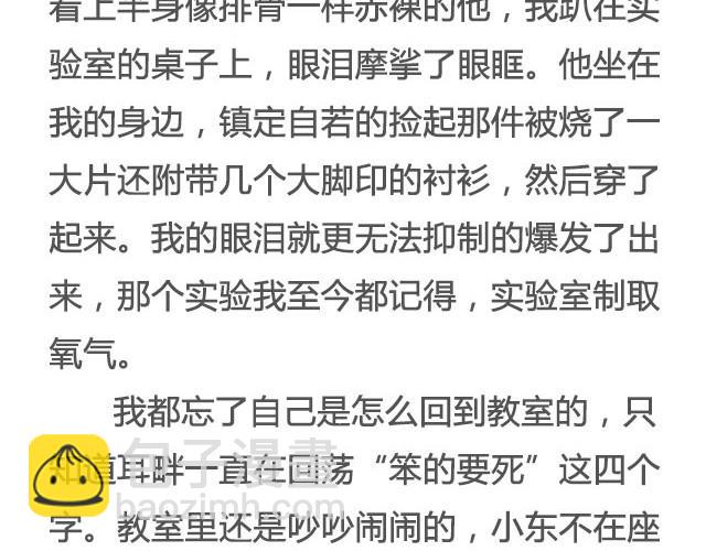 有些故事还没讲完那就算了吧 | @眼袋妹妹__-第17话