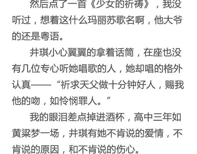 是你的那颗星 | @姓氏乔-第19话