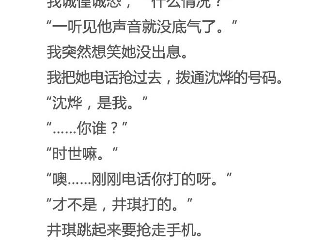 是你的那颗星 | @姓氏乔-第19话