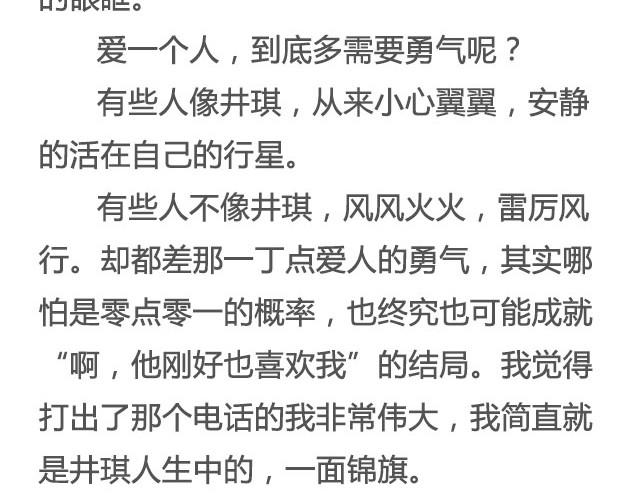 是你的那颗星 | @姓氏乔-第19话