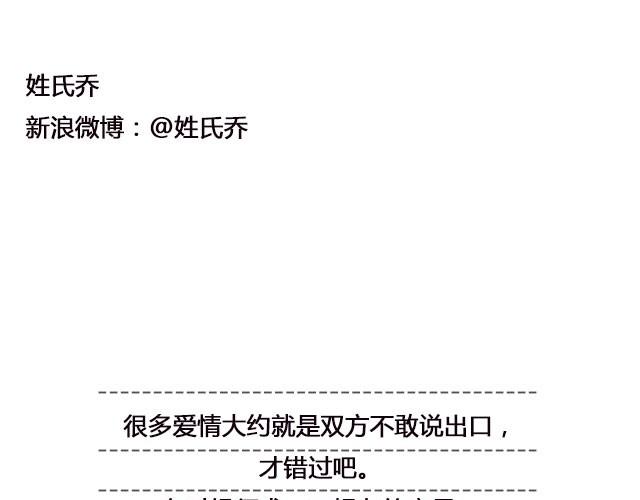 是你的那颗星 | @姓氏乔-第19话